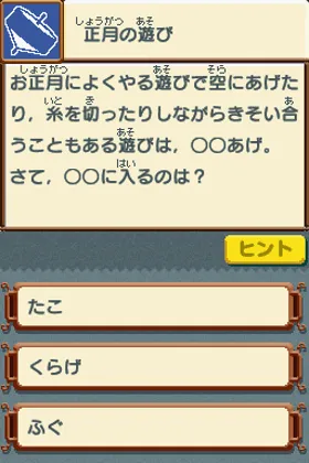 Fushigi Kagaku - Nazotoki Quiz Training - Nazotore (Japan) screen shot game playing